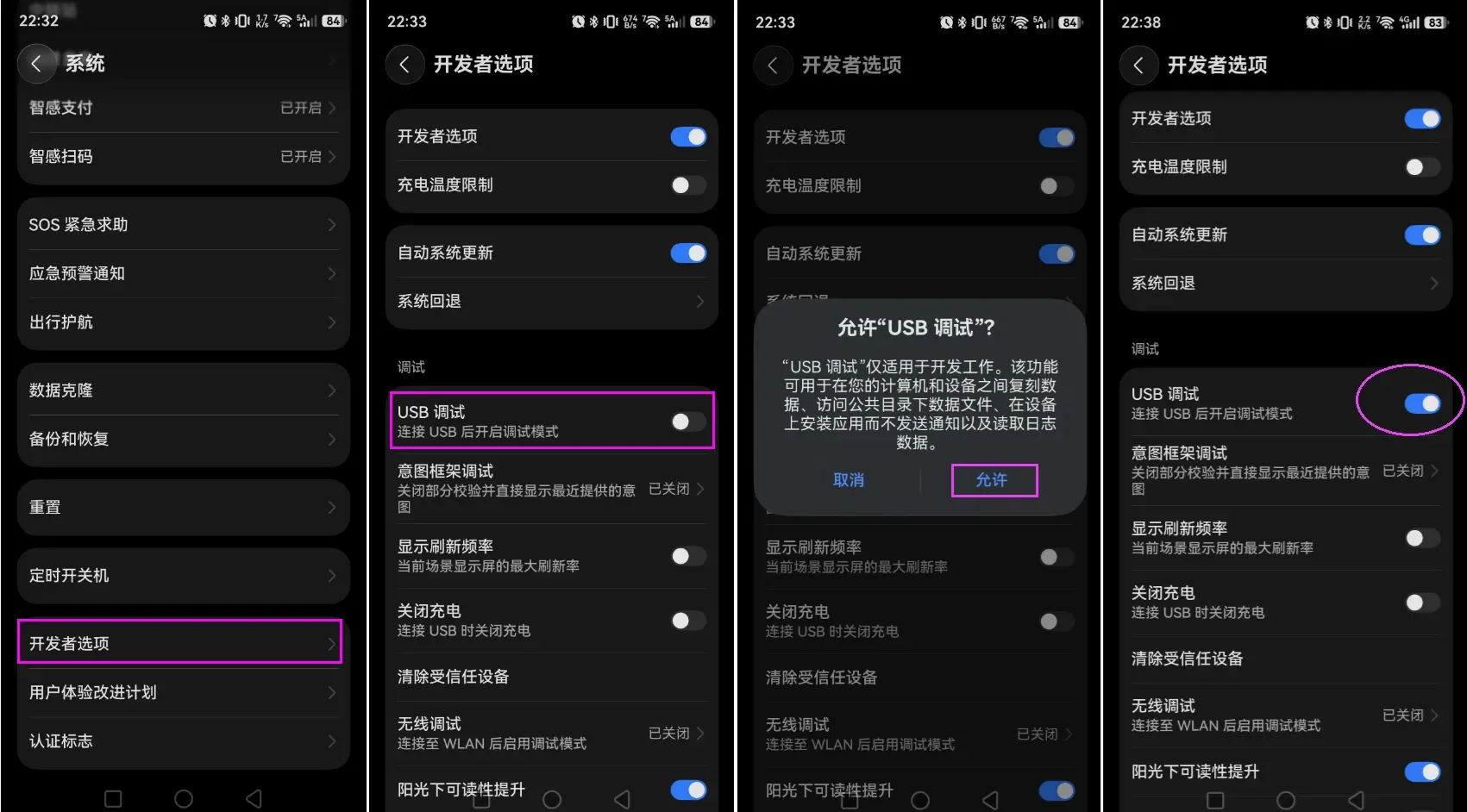 图片[2]-华为手机鸿蒙（HarmonyOS）系统开启 USB 调试-十一张