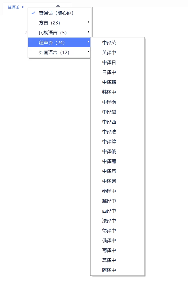 图片[4]-讯飞语音输入法 v3.0.1746 绿色精简提取版-十一张