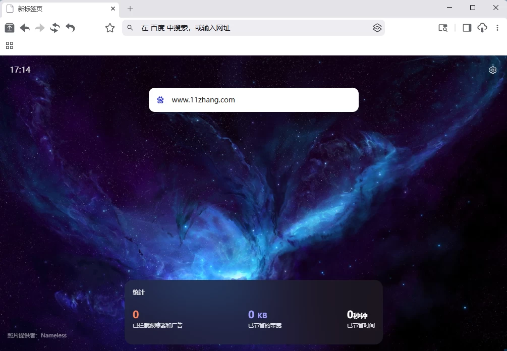 图片[1]-猫眼浏览器 v6.5.3 官方便携版-十一张