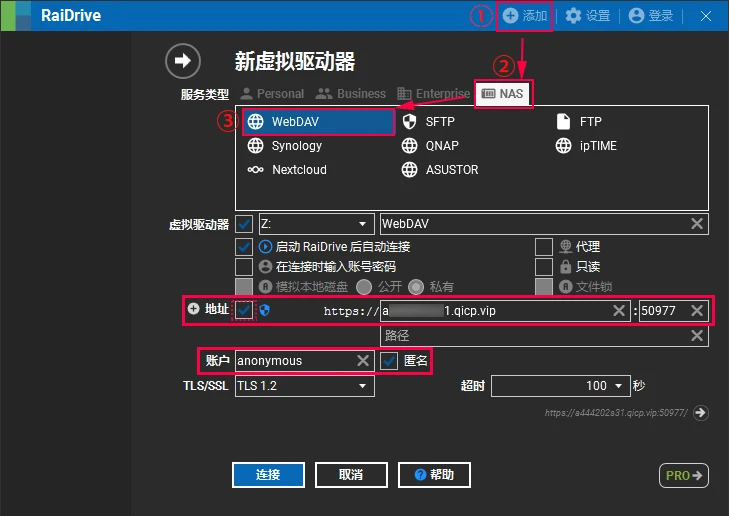 图片[15]-群晖NAS通过贝锐花生壳内网穿透实现外网访问-十一张