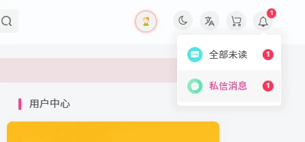 图片[1]-Zibll子比主题 | 新用户注册自动用指定 ID 发送私信-十一张