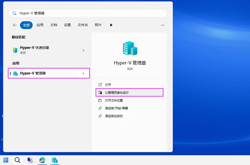 图片[1]-Windows 11系统如何在 Hyper-V 管理器中创建虚拟机-十一张