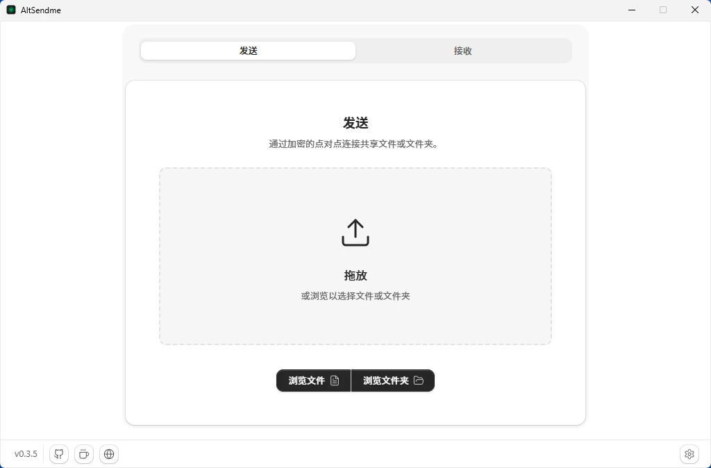 图片[1]-开源的端到端加密文件传输工具 AltSendme v0.3.5 安装版-十一张