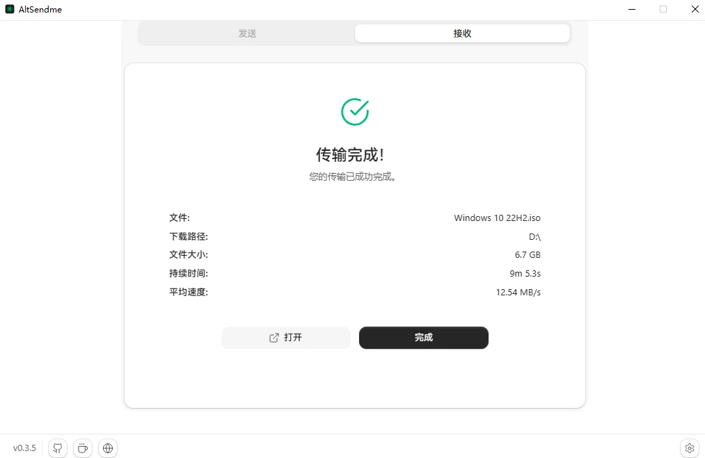 图片[6]-开源的端到端加密文件传输工具 AltSendme v0.3.5 安装版-十一张
