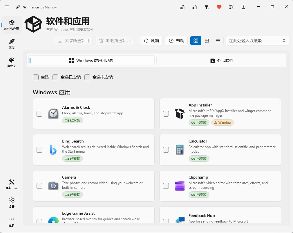 图片[1]-开源免费的 Windows 系统优化工具 WinHance v26.05.22 安装版-十一张