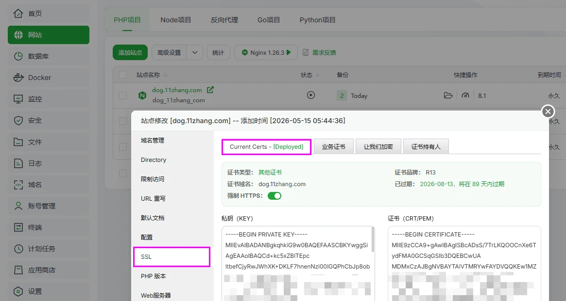 图片[8]-网站使用 Let’s Encrypt 免费证书实现 HTTPS-十一张