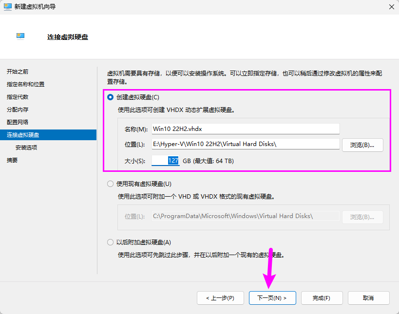 图片[9]-Windows 11系统如何在 Hyper-V 管理器中创建虚拟机-十一张