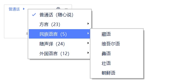 图片[3]-讯飞语音输入法 v3.0.1746 绿色精简提取版-十一张