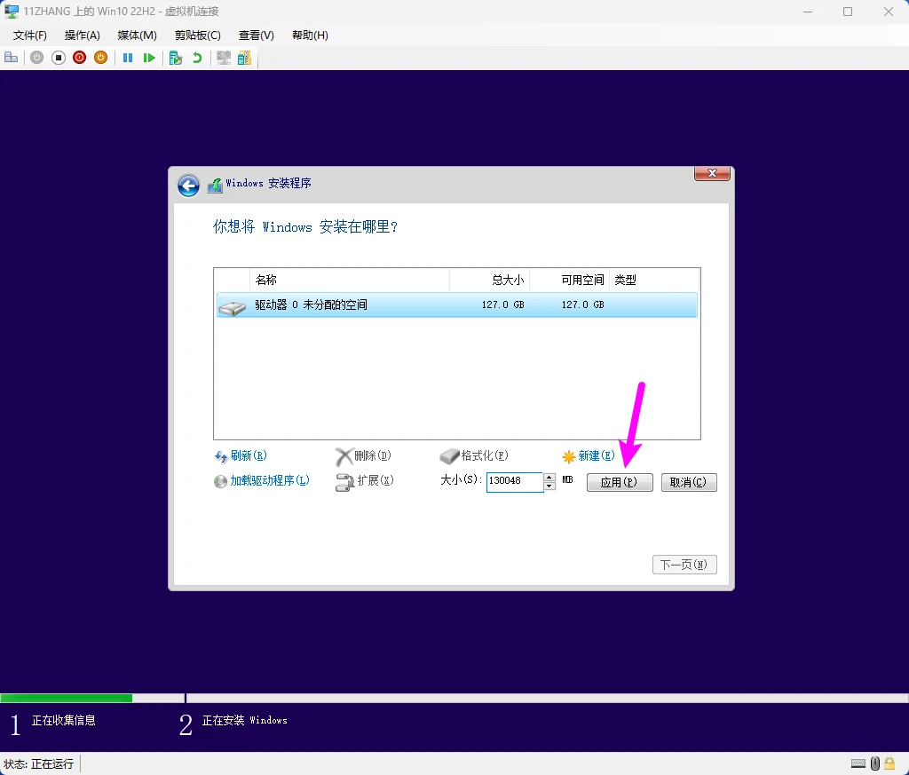 图片[23]-Windows 11系统如何在 Hyper-V 管理器中创建虚拟机-十一张