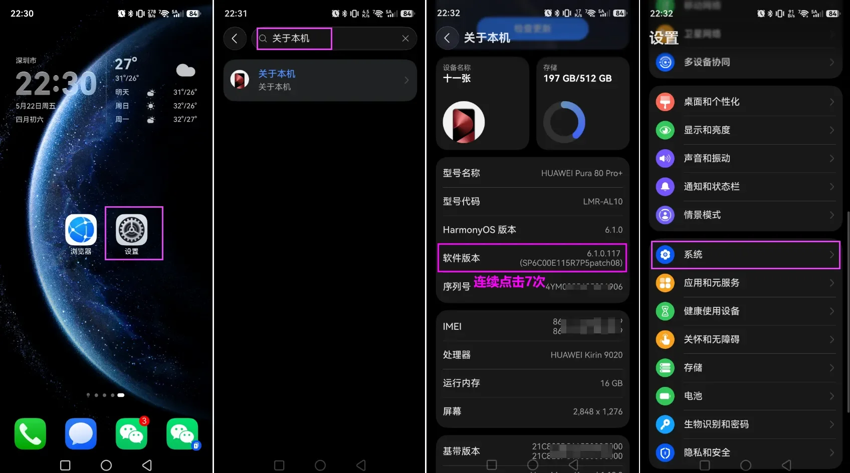 图片[1]-华为手机鸿蒙（HarmonyOS）系统开启 USB 调试-十一张