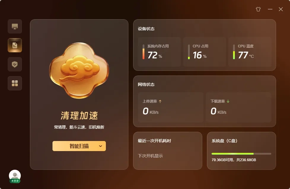 图片[2]-悟空安全 v26.0.0.1001a 官方版-十一张