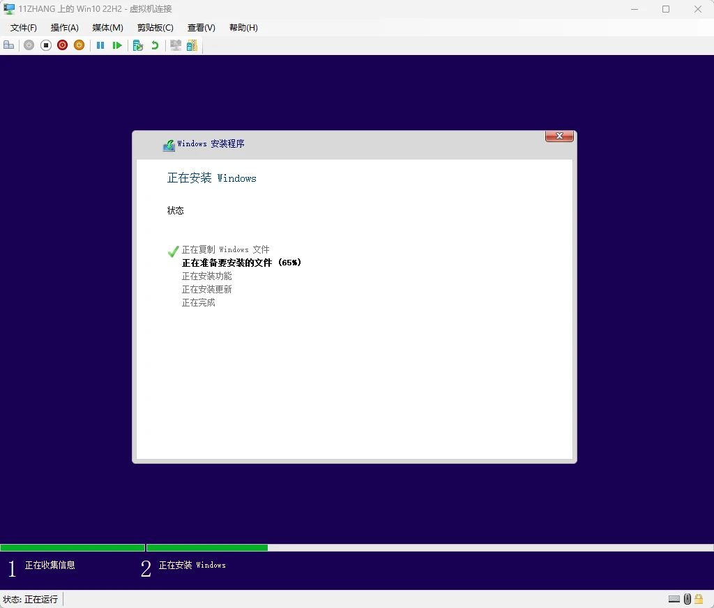 图片[25]-Windows 11系统如何在 Hyper-V 管理器中创建虚拟机-十一张