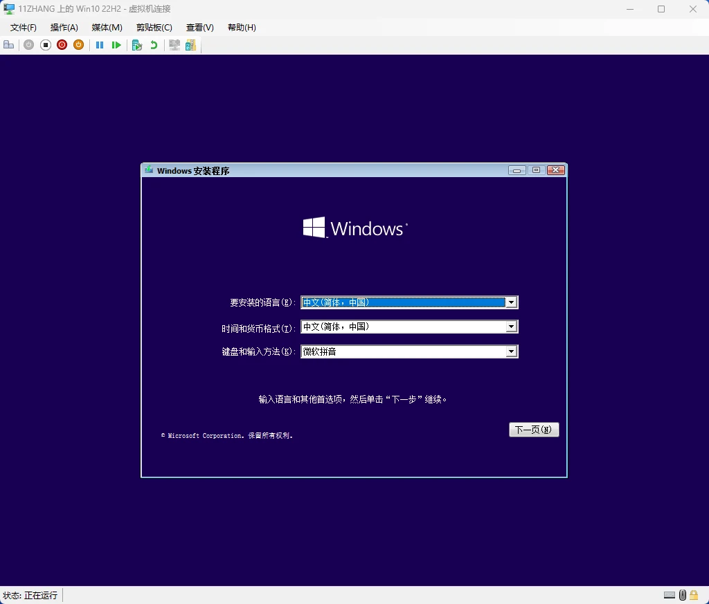 图片[16]-Windows 11系统如何在 Hyper-V 管理器中创建虚拟机-十一张