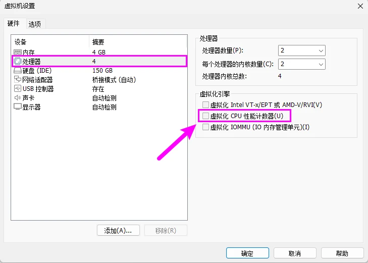 图片[5]-解决 VMware 虚拟机提示“不支持在此主机上使用虚拟化性能计数器”的问题-十一张