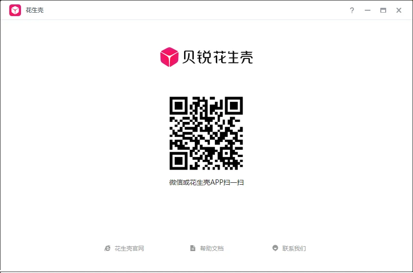 图片[9]-群晖NAS通过贝锐花生壳内网穿透实现外网访问-十一张