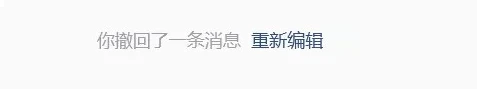 图片[5]-微信为什么只能撤回 2 分钟内的消息？微信回应-十一张