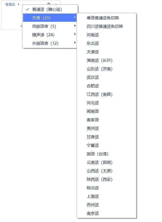 图片[2]-讯飞语音输入法 v3.0.1746 绿色精简提取版-十一张