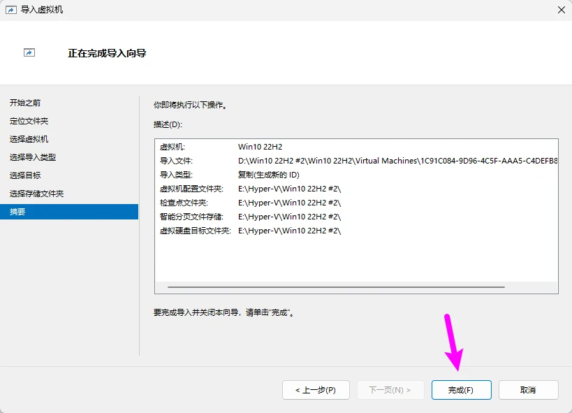 图片[11]-如何在 Hyper-V 服务器中克隆虚拟机 | 导入和导出的方法-十一张