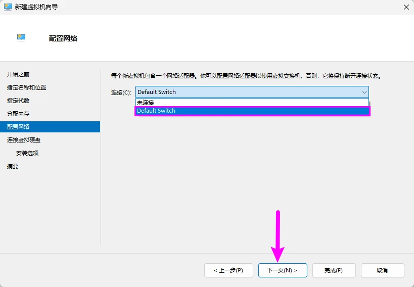 图片[8]-Windows 11系统如何在 Hyper-V 管理器中创建虚拟机-十一张