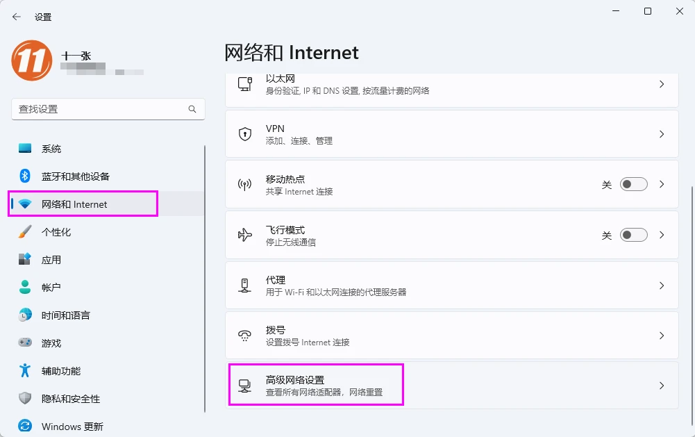 图片[7]-Windows 系统使用 Microsoft 帐户登录时弹出“哎呀，出错了”的解决方法-十一张
