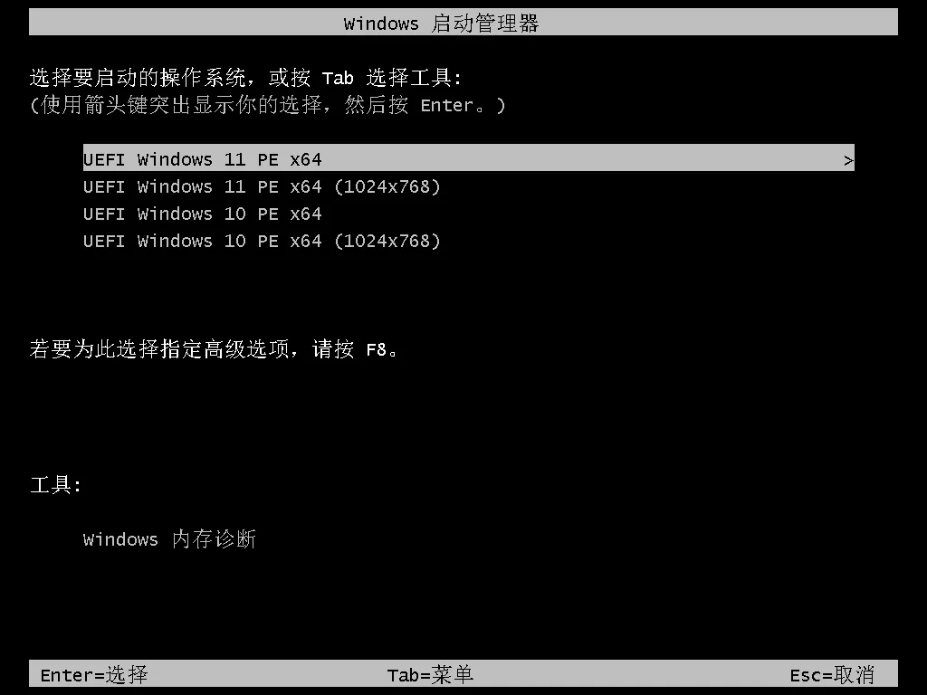 图片[7]-PE维护系统 | 一盘走天下 OnePE v2026.05.22-十一张