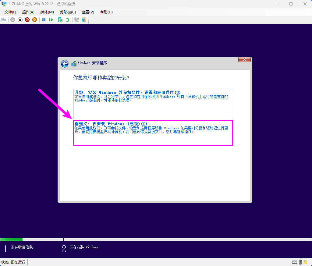 图片[21]-Windows 11系统如何在 Hyper-V 管理器中创建虚拟机-十一张