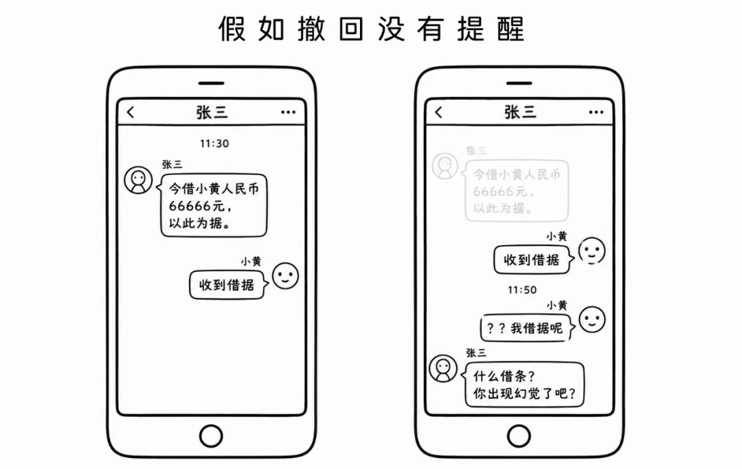 图片[7]-微信为什么只能撤回 2 分钟内的消息？微信回应-十一张
