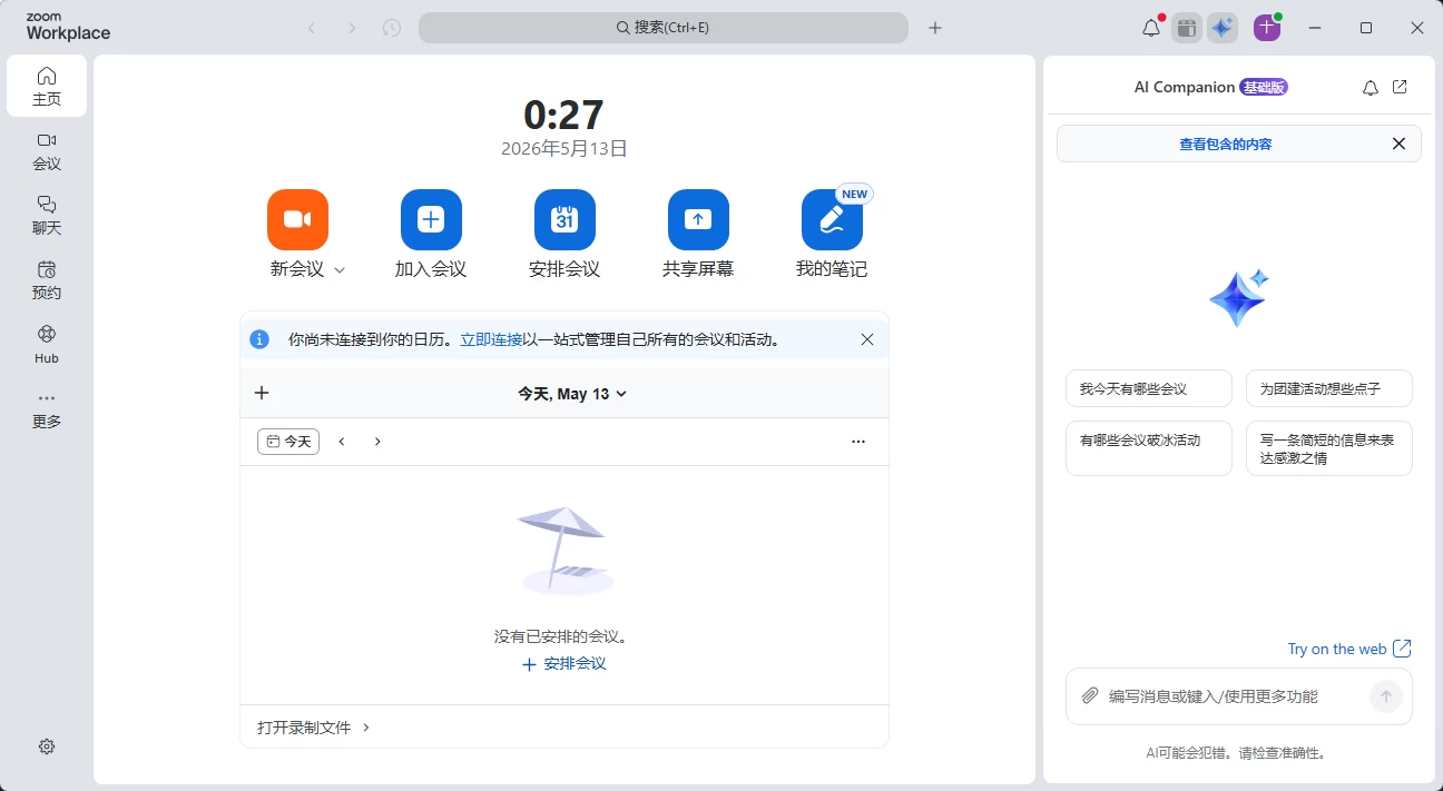 图片[5]-视频会议软件 Zoom Workplace v7.0.2 官方版-十一张