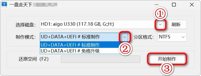 图片[2]-PE维护系统 | 一盘走天下 OnePE v2026.05.22-十一张