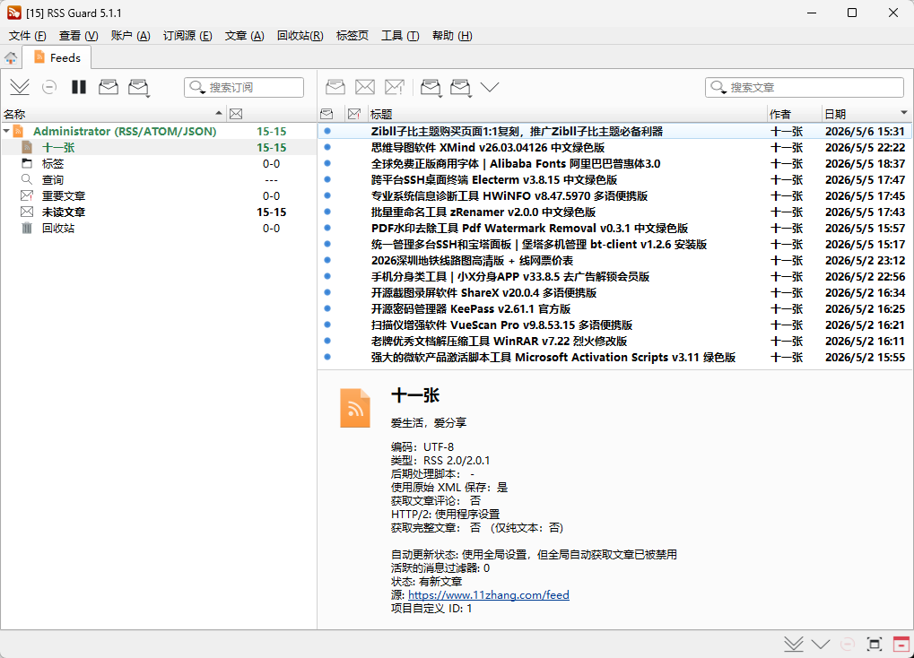图片[2]-跨平台RSS阅读器 RSS Guard v5.1.2 中文绿色版-十一张