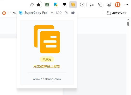 图片[2]-解除复制限制 | SuperCopy Pro v1.1.20 超级复制-十一张