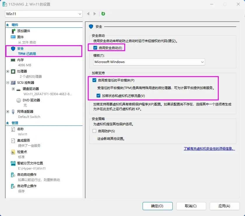 图片[13]-Windows 11系统如何在 Hyper-V 管理器中创建虚拟机-十一张