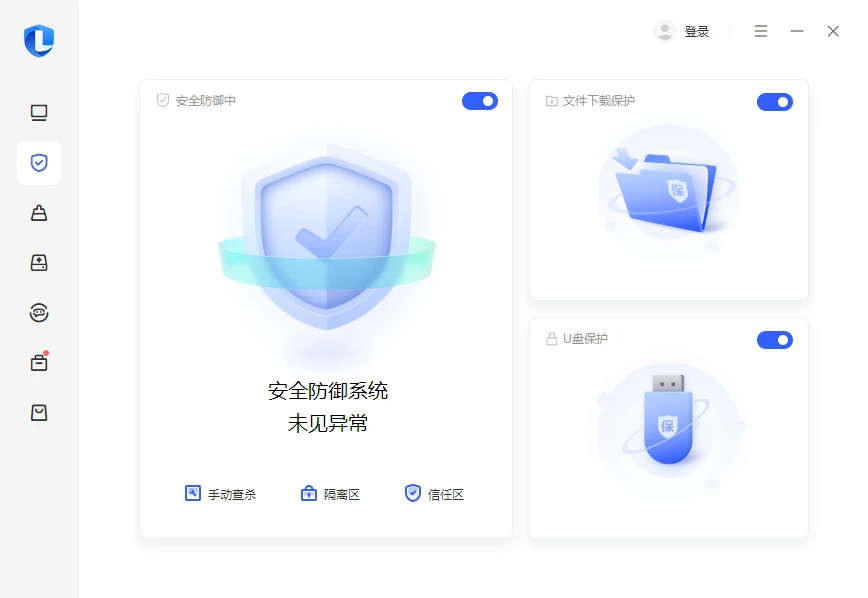 图片[2]-联想电脑管家 v5.1.170.2282 官方原版-十一张
