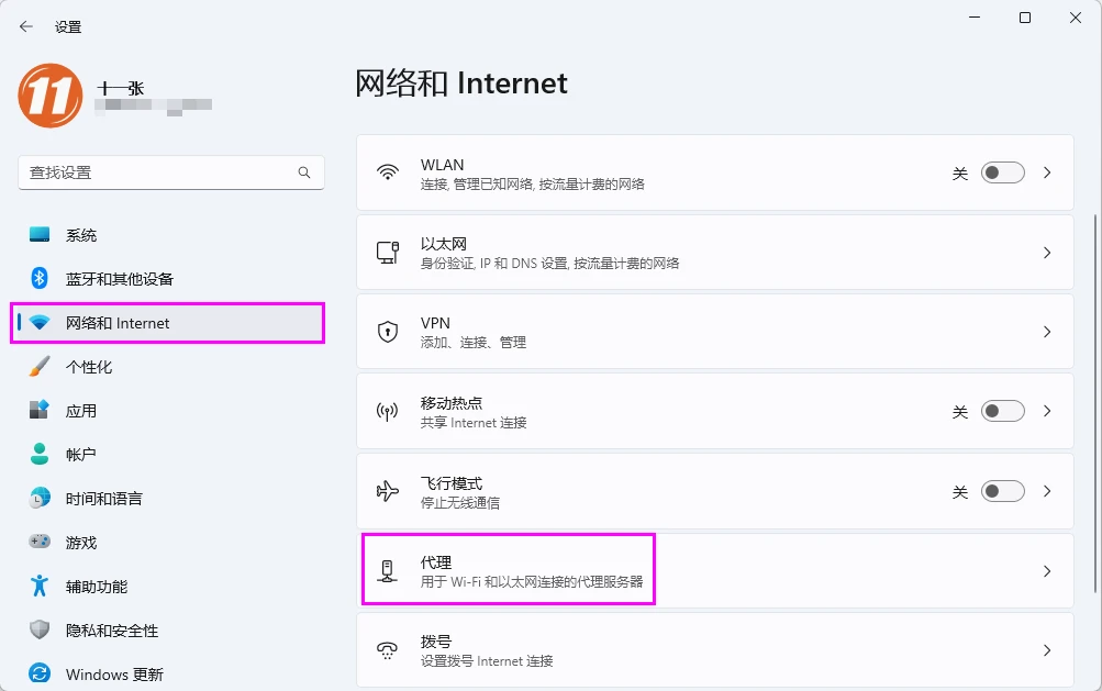 图片[2]-Windows 系统使用 Microsoft 帐户登录时弹出“哎呀，出错了”的解决方法-十一张