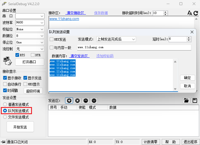 图片[4]-免费开源串口调试工具 SerialDebug v4.2.2.0 单文件版-十一张