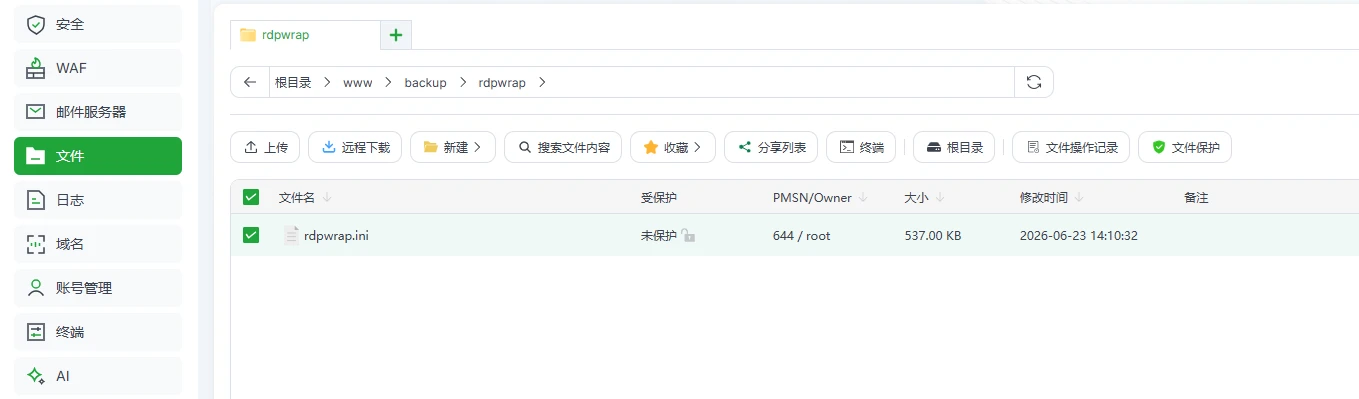 图片[3]-宝塔面板通过【计划任务】实现监听远程链接内容变化并自动触发下载-十一张