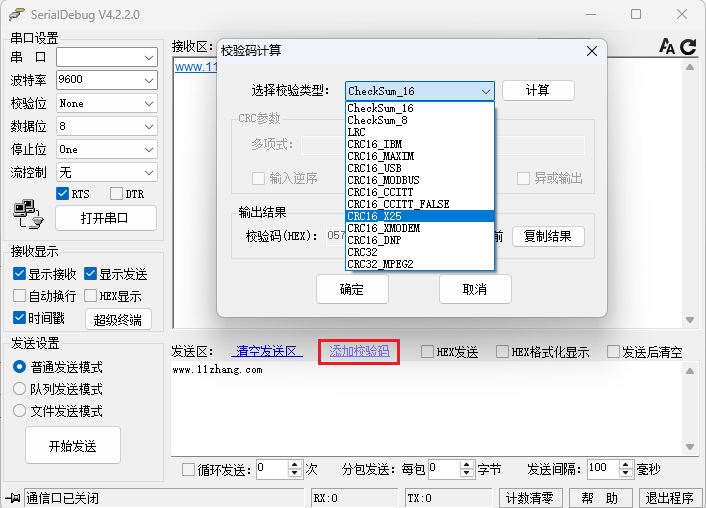 图片[3]-免费开源串口调试工具 SerialDebug v4.2.2.0 单文件版-十一张