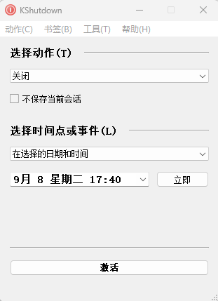 图片[1]-定时关机工具 KShutdown v6.2 多语便携版-十一张