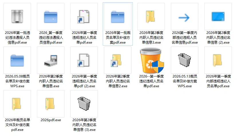 图片[1]-警惕！“银狐”木马病毒出现全新变种，在微信、QQ、飞书、钉钉群等伪装实施钓鱼攻击-十一张