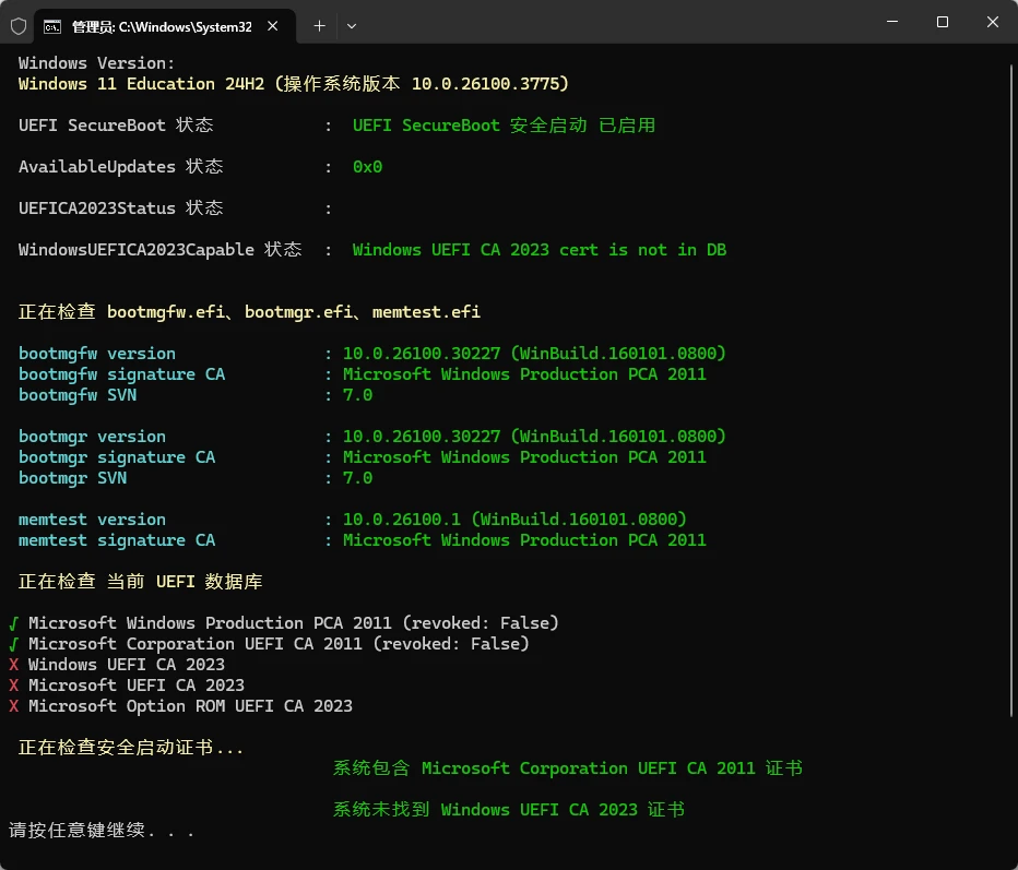 图片[1]-Windows 系统 UEFI 安全启动（Secure Boot）CA 2023 证书更新状态检测工具-十一张