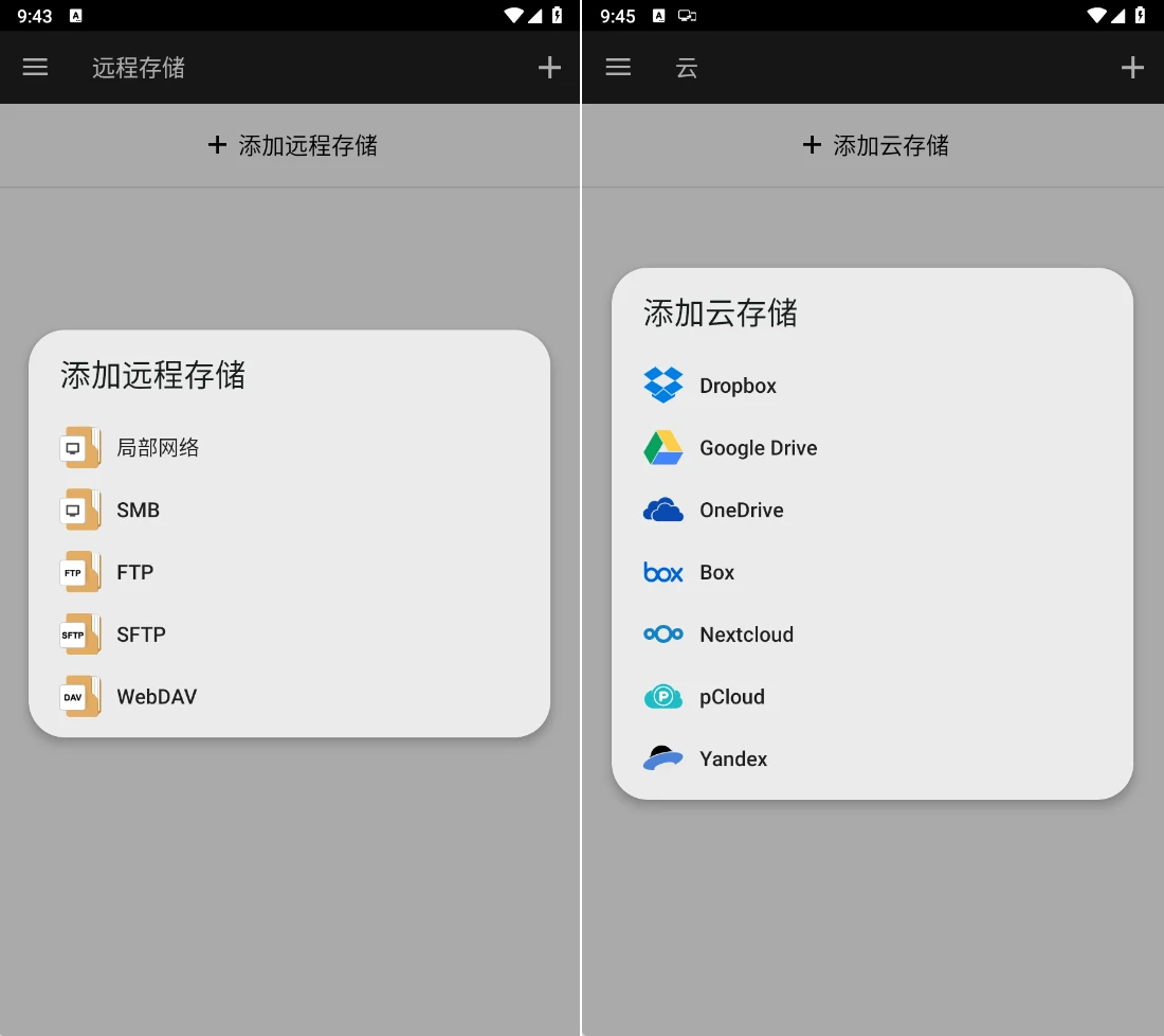 图片[2]-安卓手机文件管理器+ File Manager v3.8.2 修改版-十一张