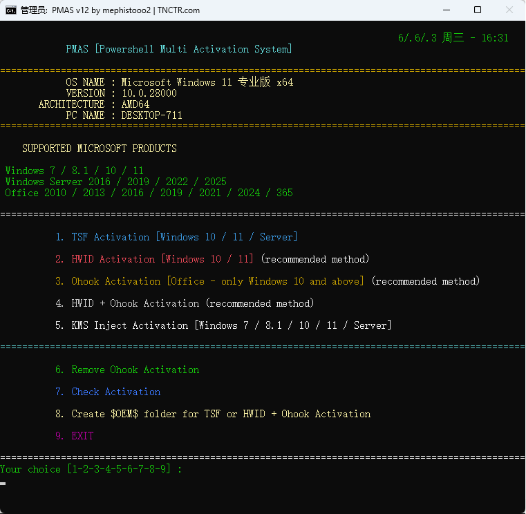 图片[1]-激活工具 Powershell TSF Activation v12.0 绿色版-十一张