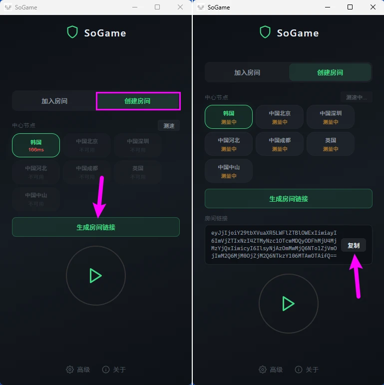 图片[1]-局域网联机工具 | 忽游 SoGame v1.3 安装版-十一张