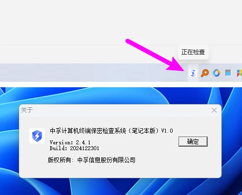 图片[2]-中孚计算机终端保密检查系统——功能介绍-十一张