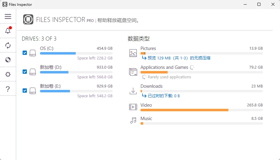 图片[1]-磁盘分析工具 Files Inspector v4.55 多语便携版-十一张