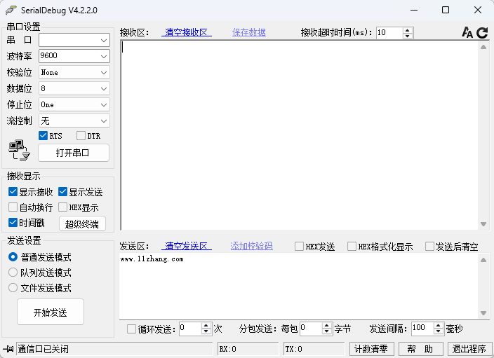 图片[1]-免费开源串口调试工具 SerialDebug v4.2.2.0 单文件版-十一张
