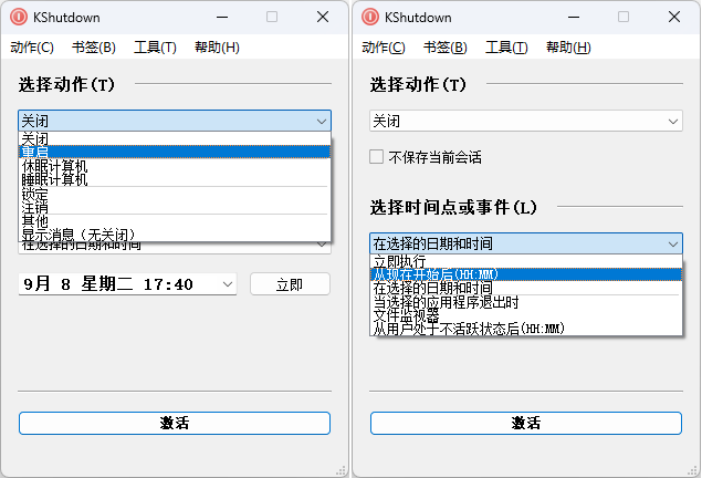 图片[2]-定时关机工具 KShutdown v6.2 多语便携版-十一张