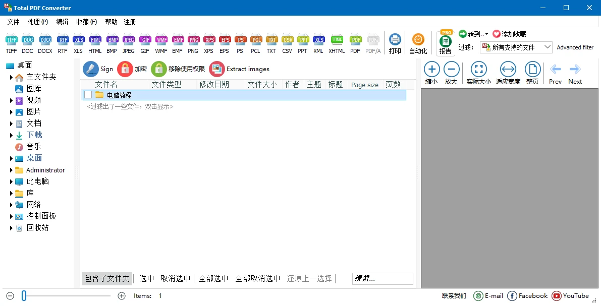 图片[1]-CoolUtils Total PDF Converter v6.5.0.159 多语便携版-十一张
