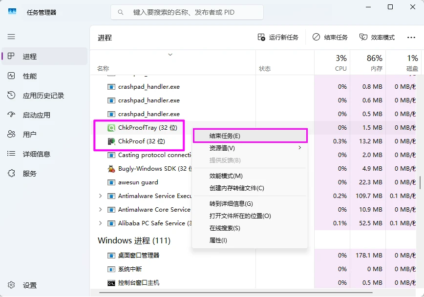 图片[6]-中孚计算机终端保密检查系统——功能介绍-十一张