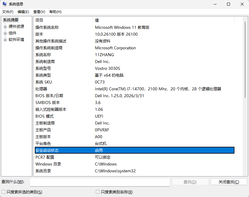 图片[3]-Windows 安全启动（Secure Boot）证书即将过期及更新方式-十一张